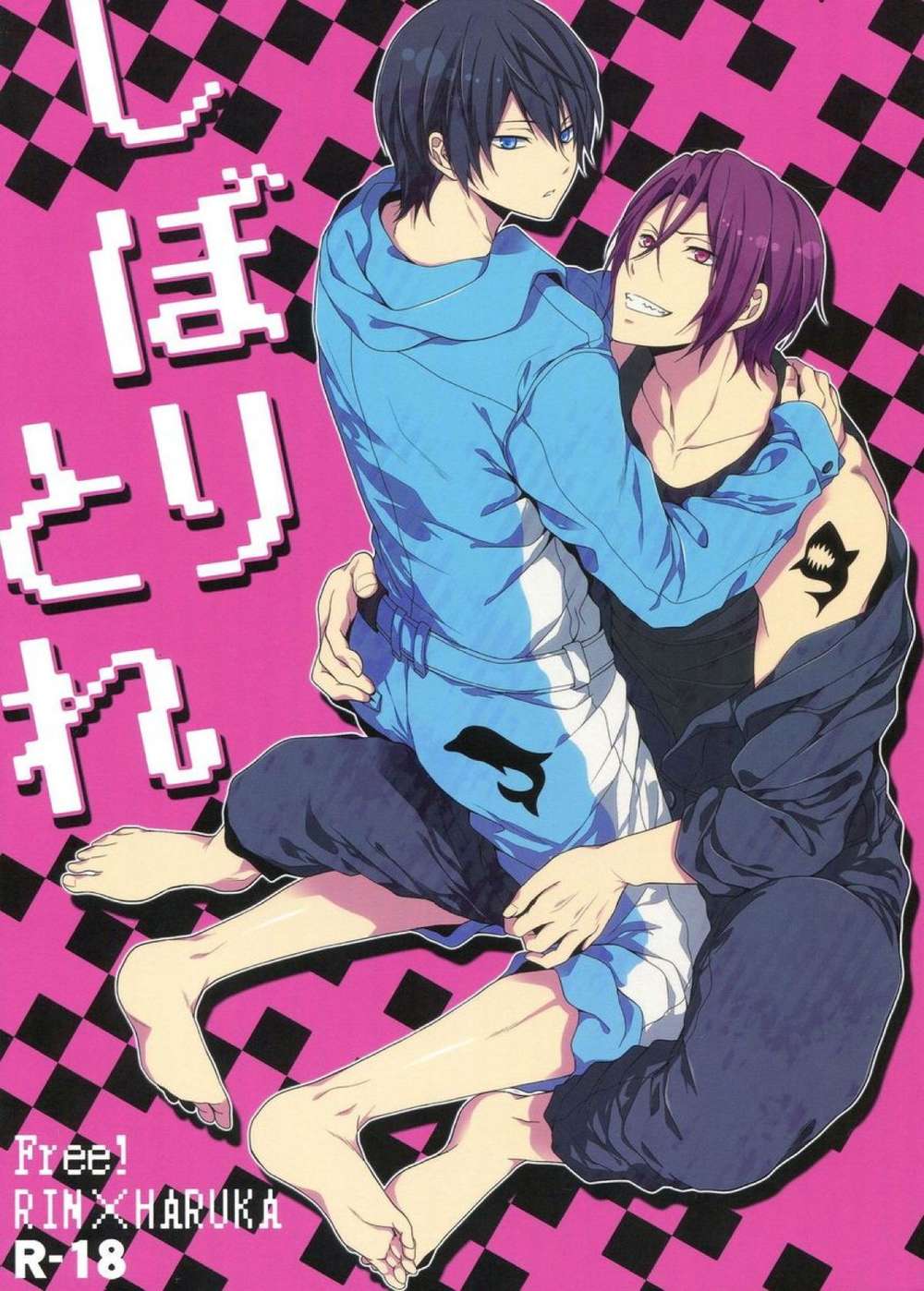 Popular BL manga "Free-Iwatobi-Swim-Club - Shiboritore Free Rinharuka" cover image