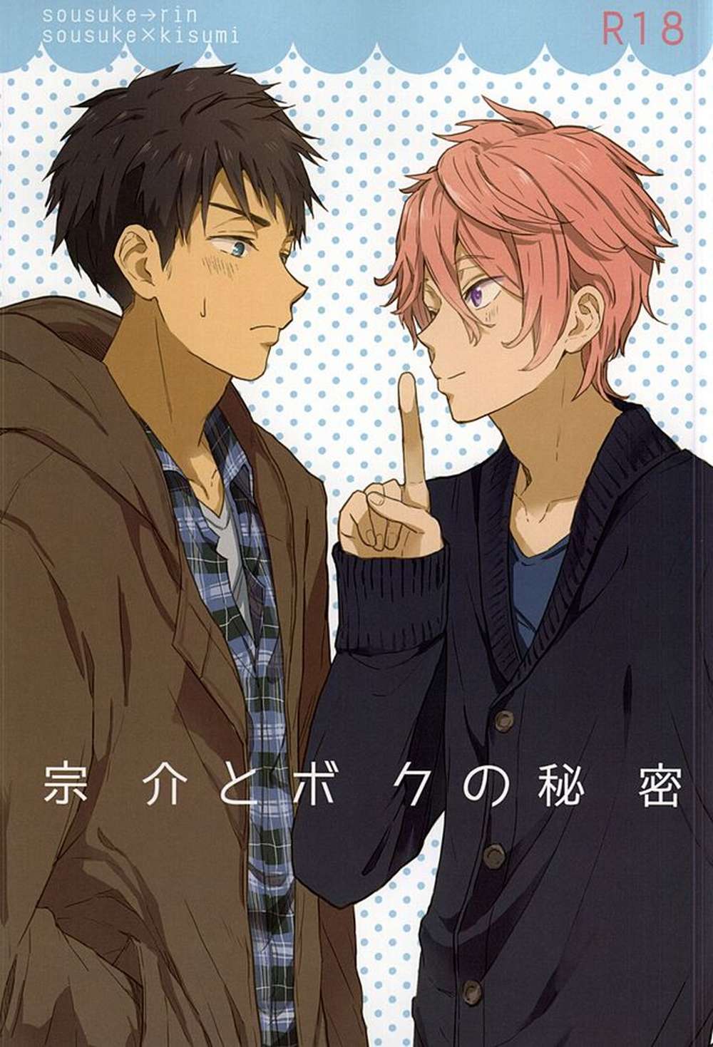 Free-Iwatobi-Swim-Club - Sosukeandmysecret