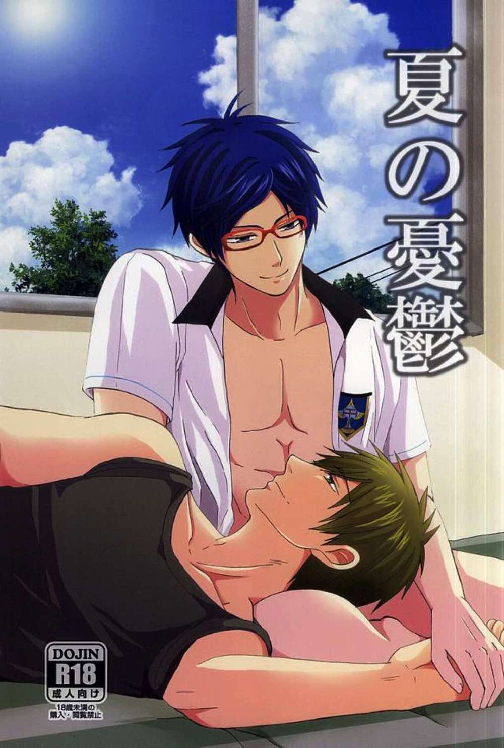 Free-Iwatobi-Swim-Club - Summer Blues