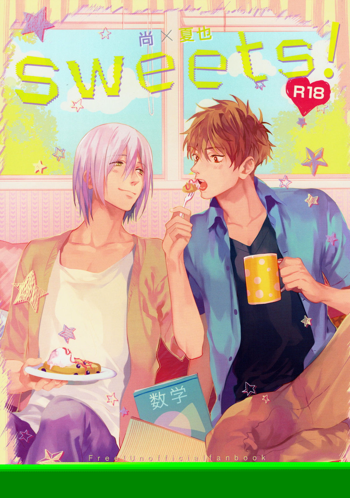 BL manga "Free-Iwatobi-Swim-Club - Sweets Free Summer" cover image