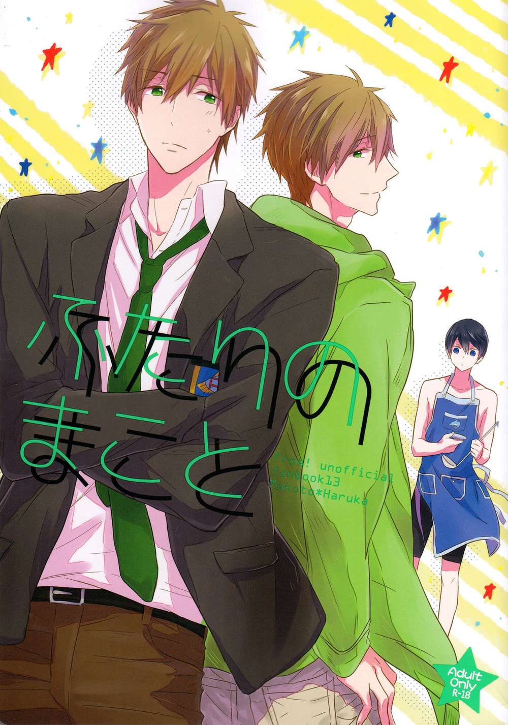 Recommended BL manga "Free-Iwatobi-Swim-Club - Two Makoto" cover image