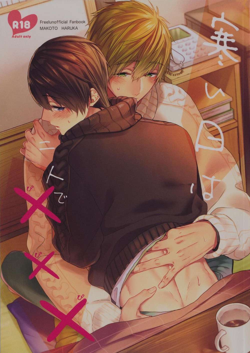 Free-Iwatobi-Swim-Club - Two On A Cold Day