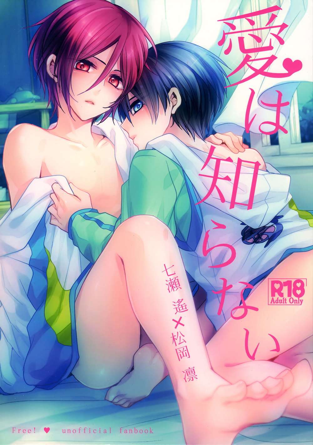 Free-Iwatobi-Swim-Club - Unknownlove Freeharukarin