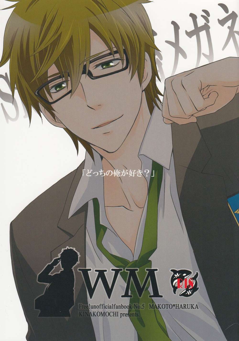 Free-Iwatobi-Swim-Club - Wm Free Makoharu