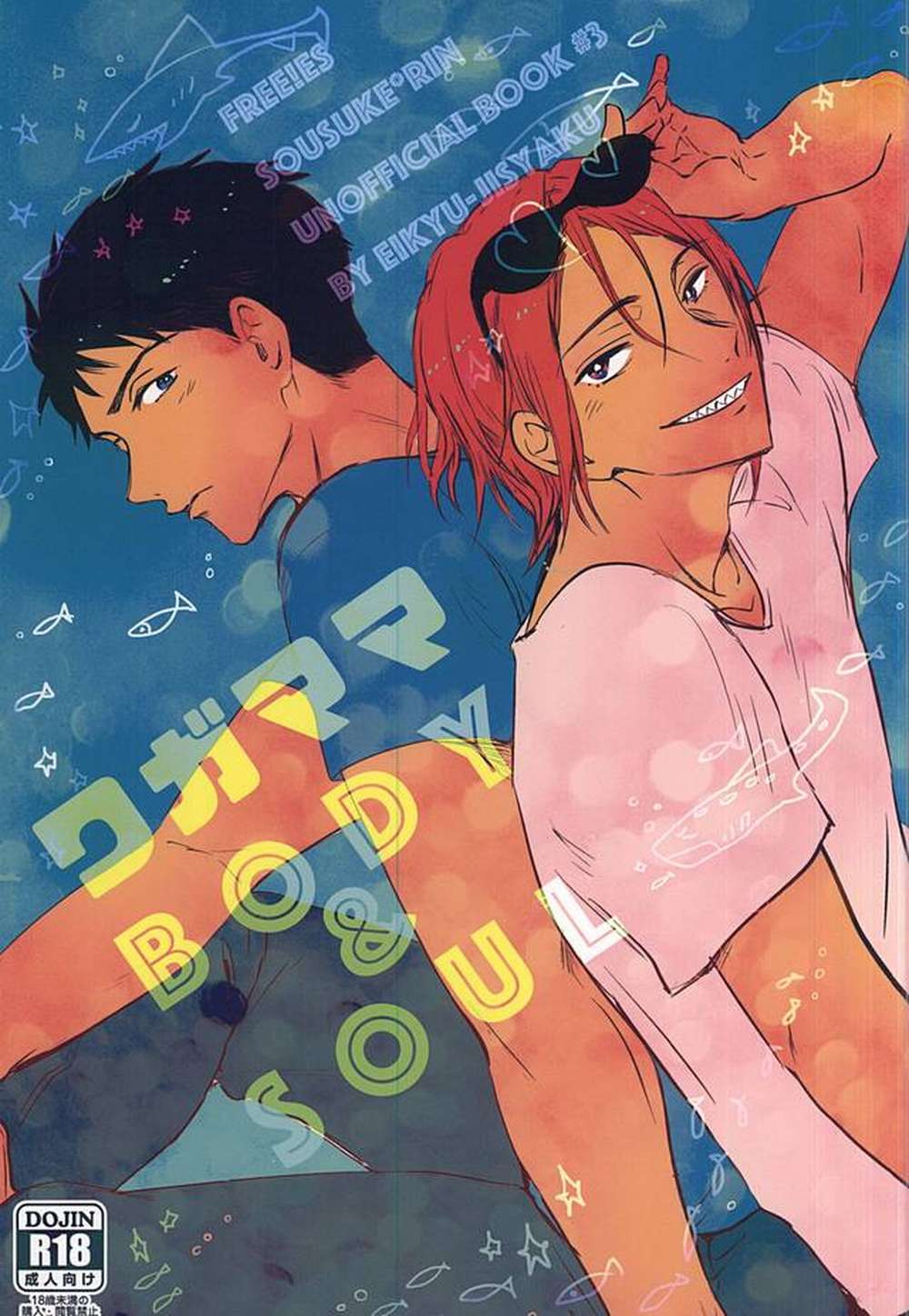 Free-Iwatobi-Swim-Club - Wagamama Body And Soul