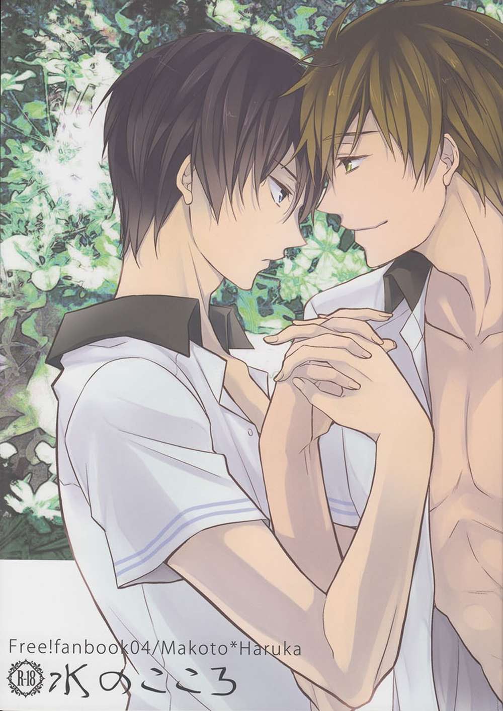 Recommended BL manga "Free-Iwatobi-Swim-Club - Waterplace Makoharu" cover image