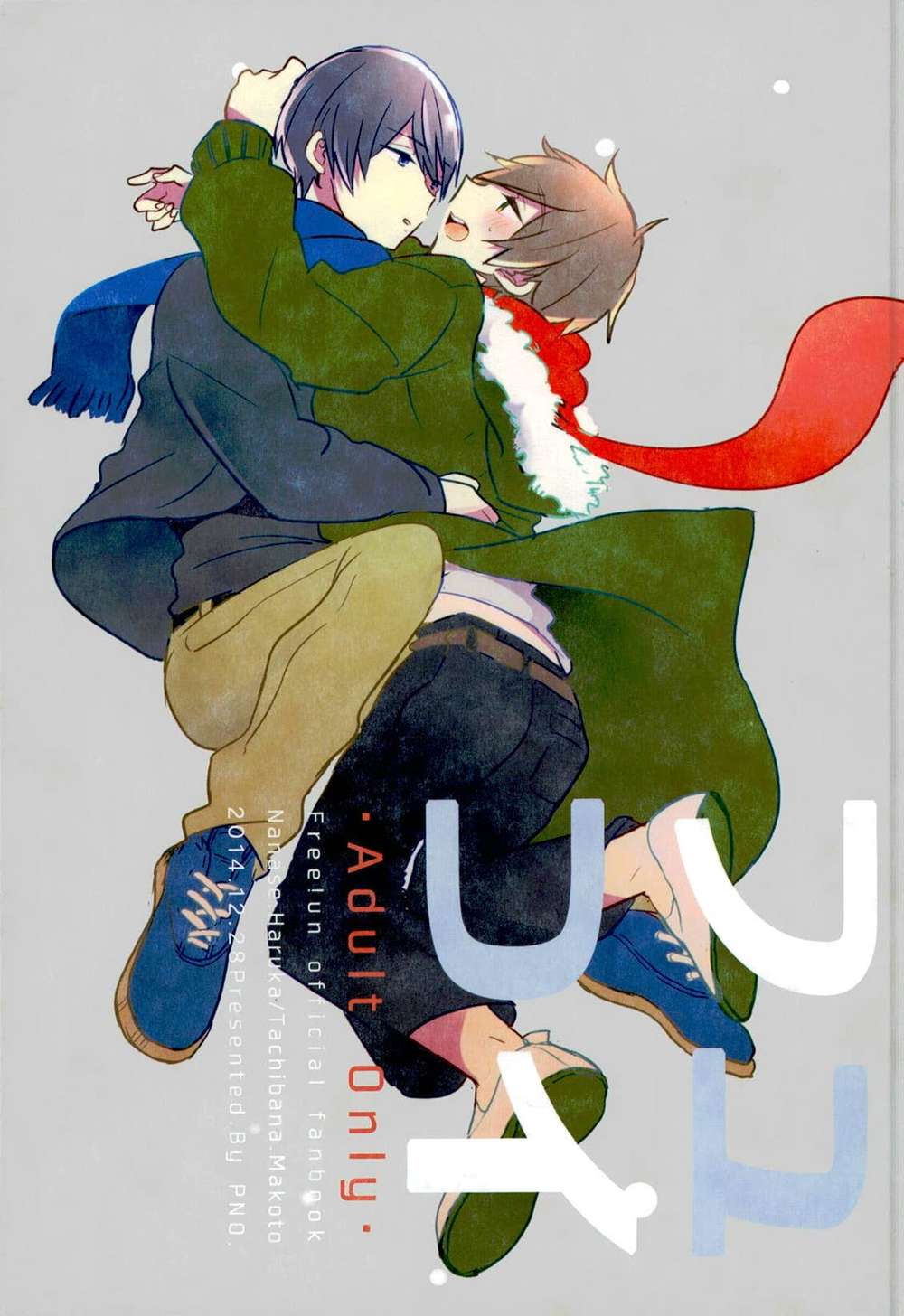 BL manga "Free-Iwatobi-Swim-Club - Winterlove" cover image