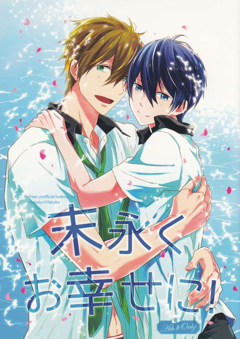 Free-Iwatobi-Swim-Club - Wishing You Lasting Happiness Free Makoharu