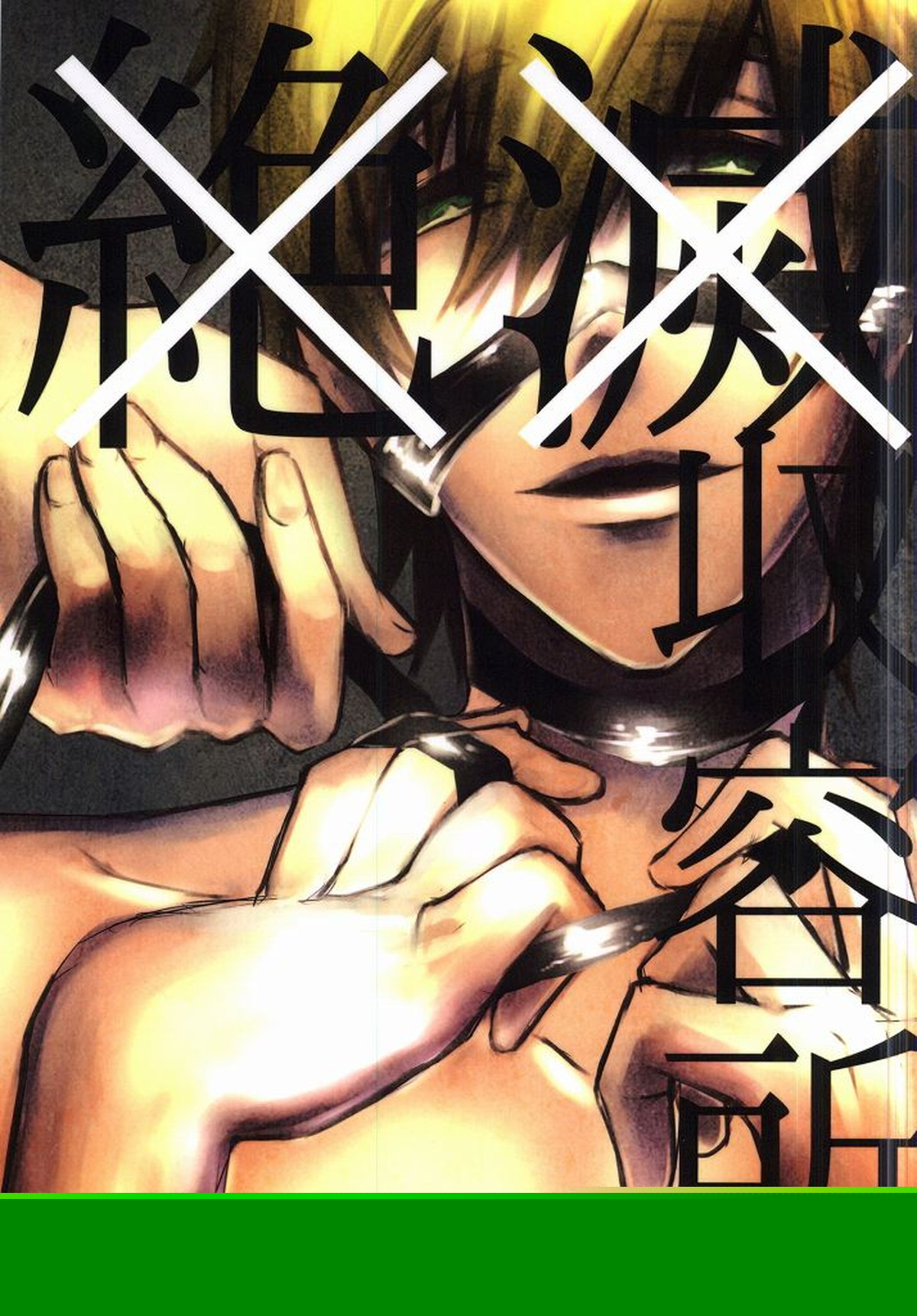 Free-Iwatobi-Swim-Club - Xx Detention Camp