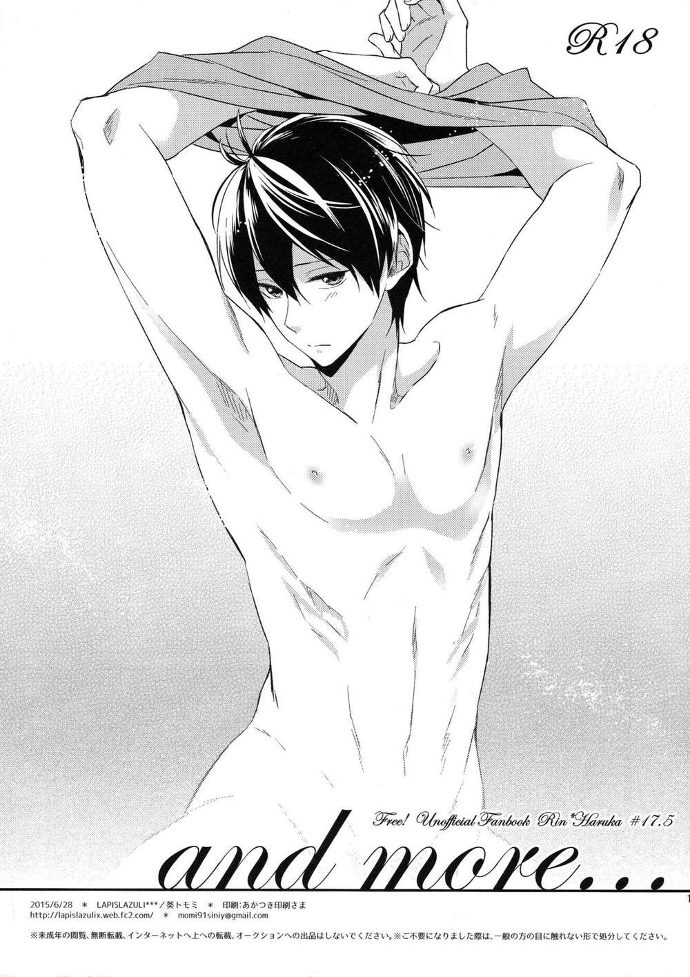 Free-Iwatobi-Swim-Club - And More Free Rinharuka