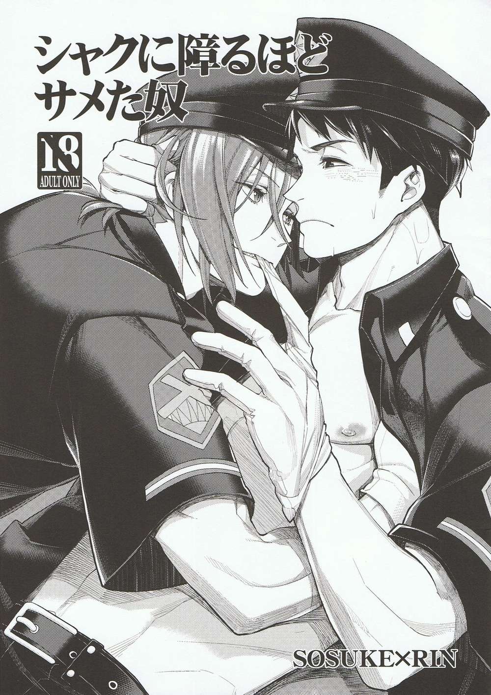 Free-Iwatobi-Swim-Club - Annoying Sharky Guy