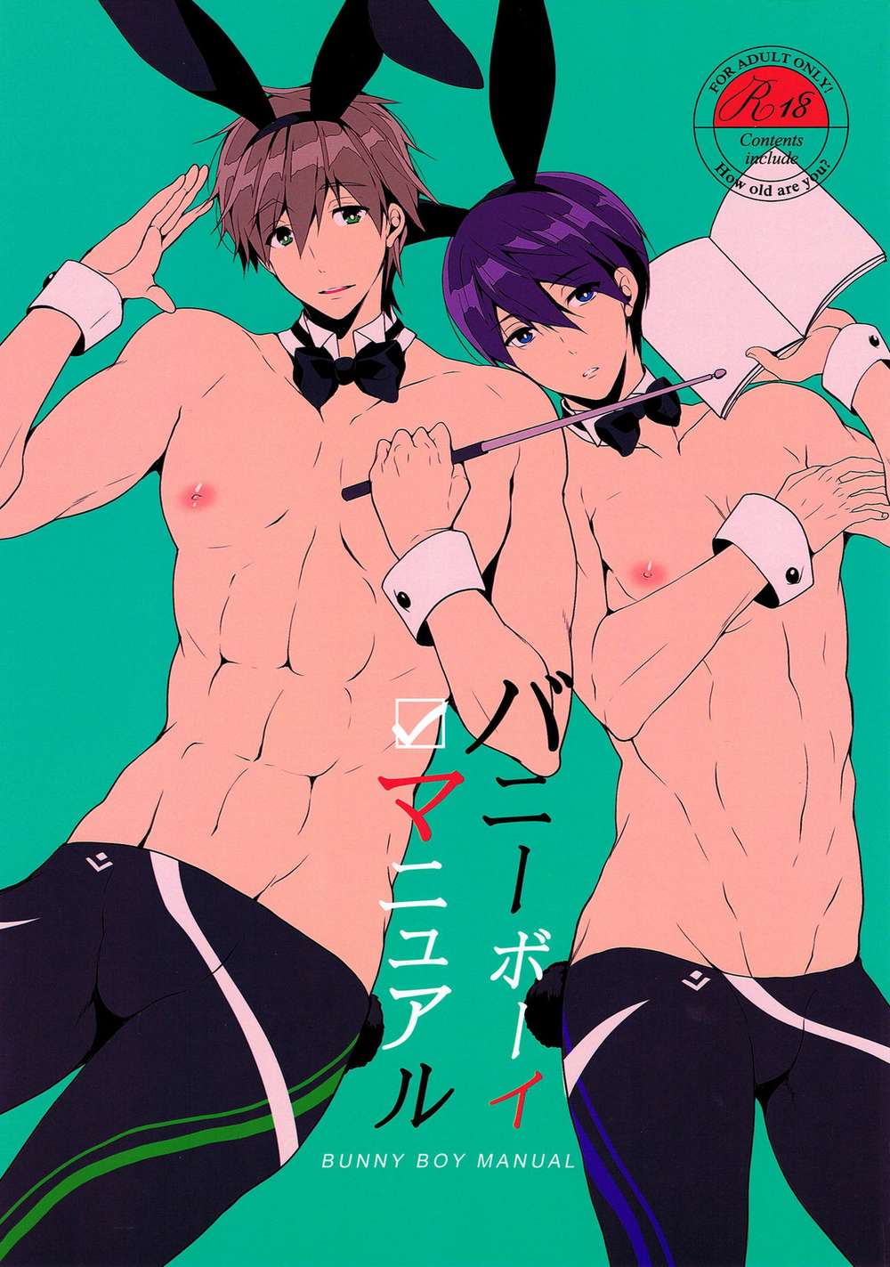 BL manga "Free-Iwatobi-Swim-Club - Bunny Boy Manual" cover image