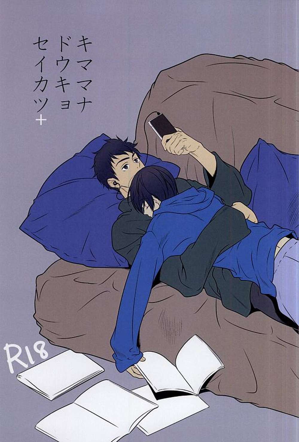 Free-Iwatobi-Swim-Club - Casual Cohabitation Life