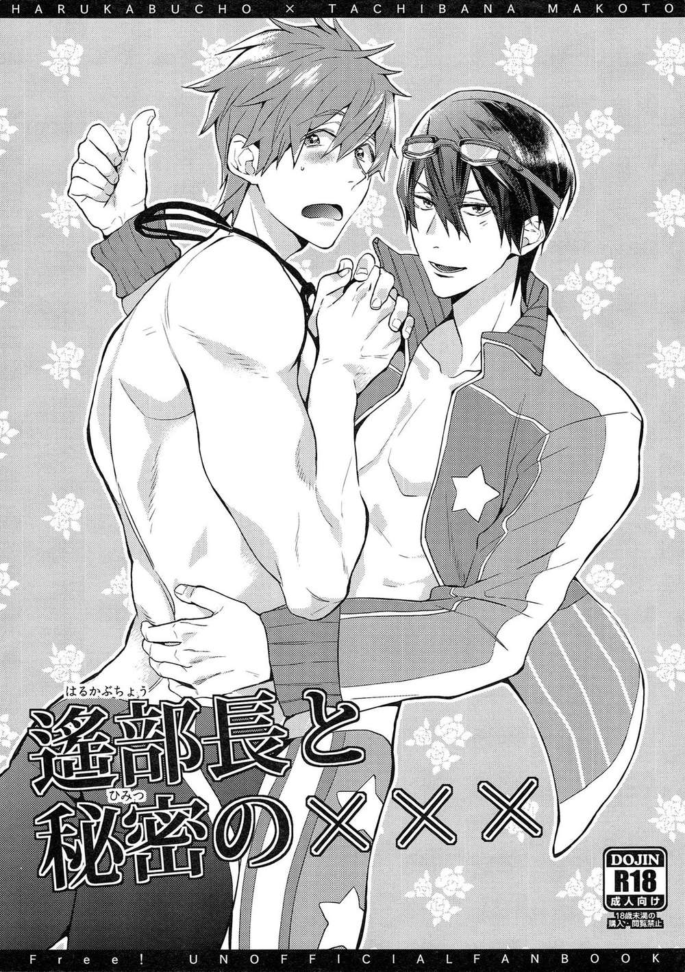 Free-Iwatobi-Swim-Club - Chief Haruka Secret Xxx Free Haruka Makoto