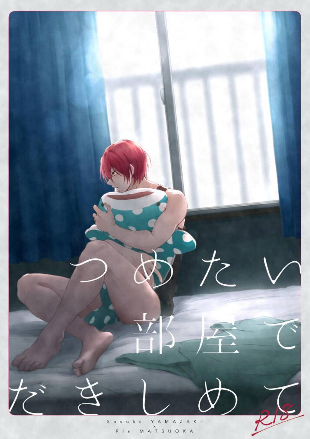 Recommended BL manga "Free-Iwatobi-Swim-Club - Cold Room Embrace" cover image