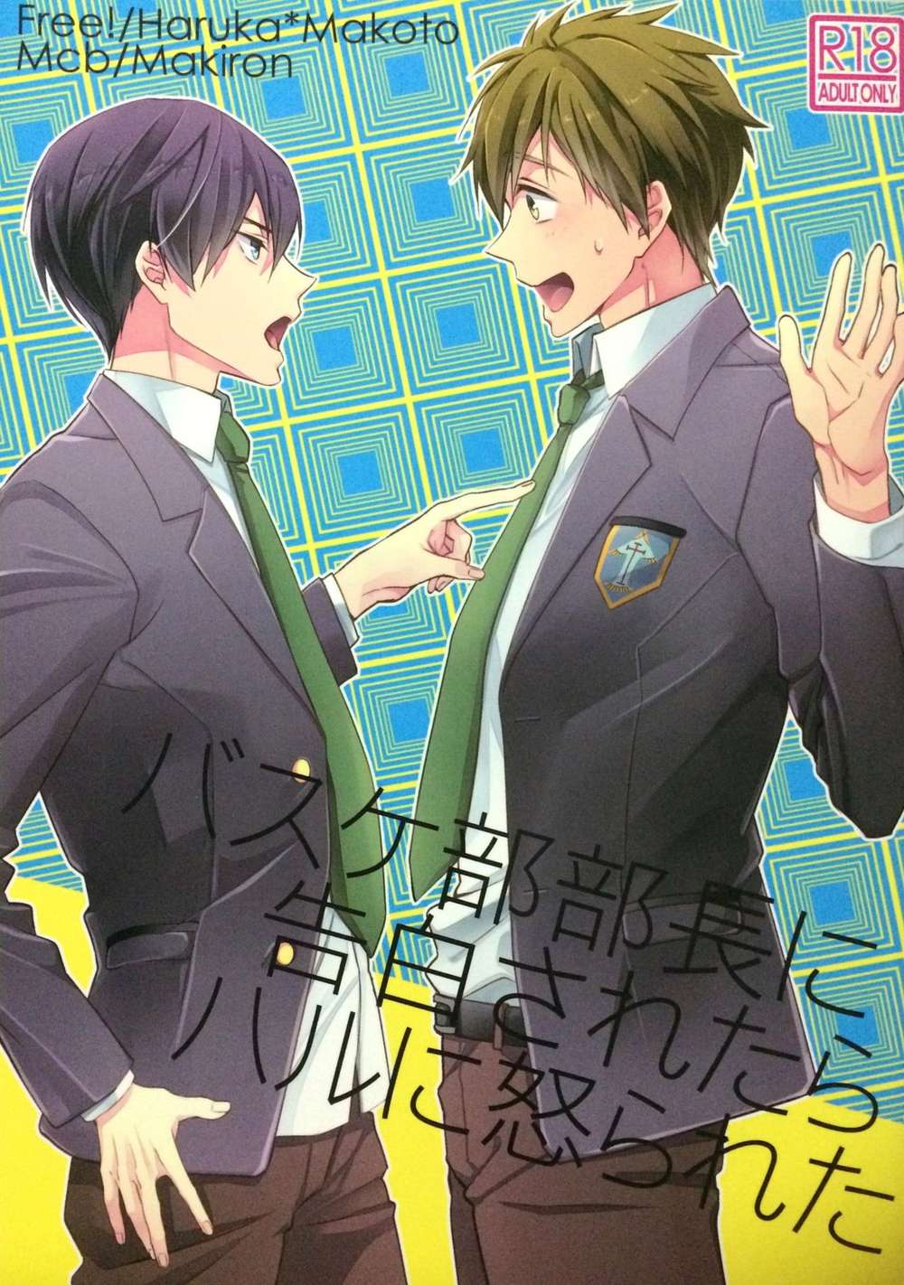 Free-Iwatobi-Swim-Club - Confession By Basketball Cap Makes Haru Angry
