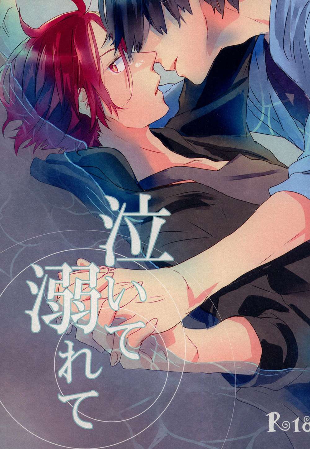 Free-Iwatobi-Swim-Club - Crying And Drowning Free Haru Rin