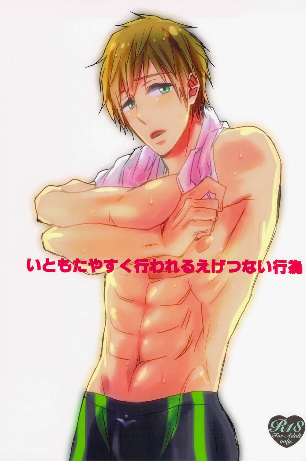 Free-Iwatobi-Swim-Club - Easy Cruel Act