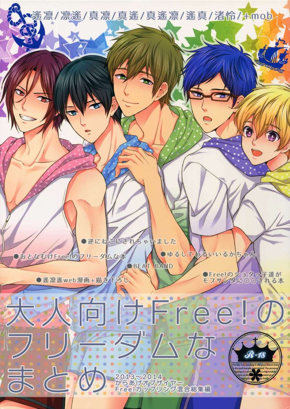 Free-Iwatobi-Swim-Club - Free Adult Summary