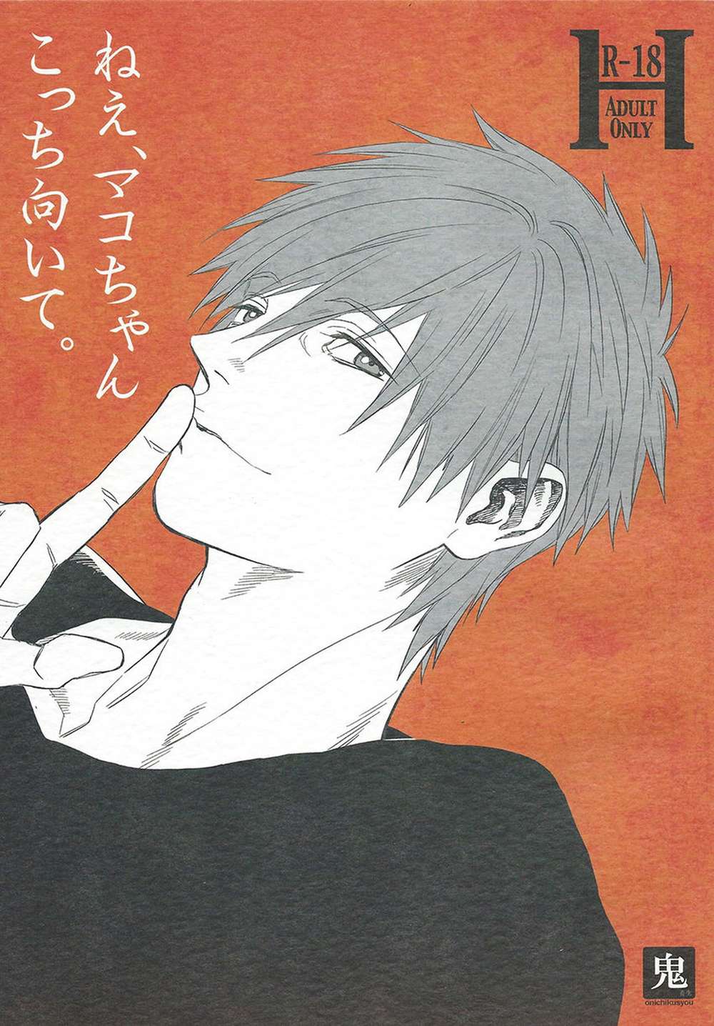 Free-Iwatobi-Swim-Club - Free Makoharu Look This Way