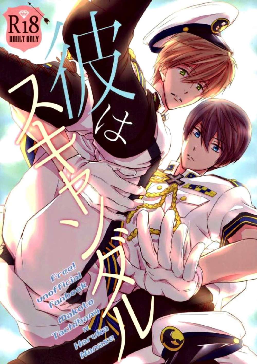 Free-Iwatobi-Swim-Club - Free Makoharu Scandal