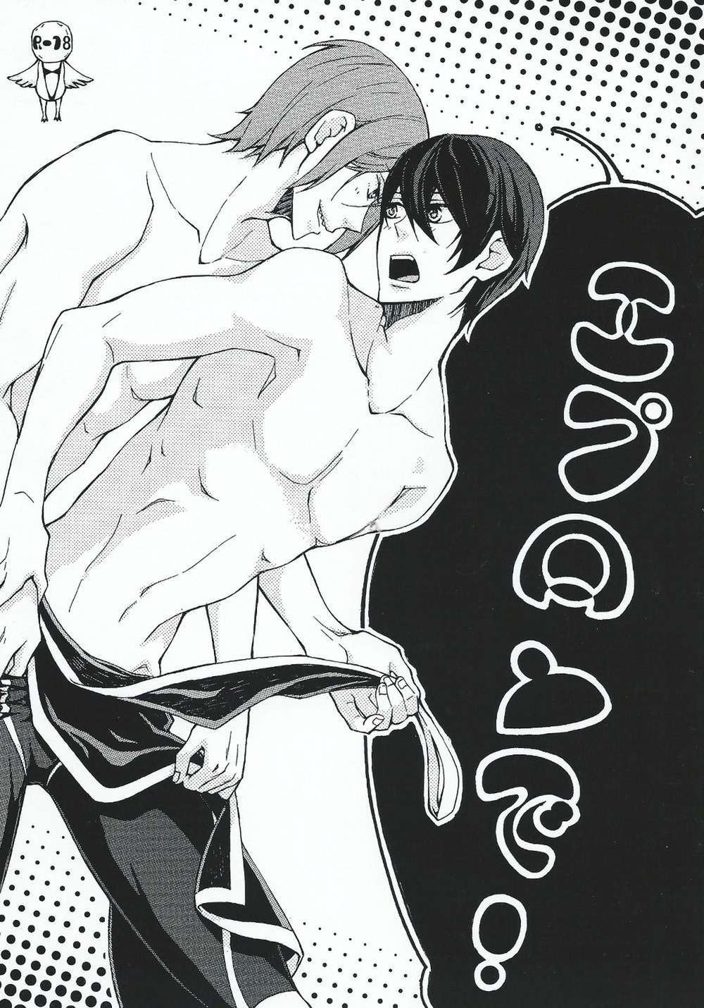 Free-Iwatobi-Swim-Club - Free Rin Haruka Apron