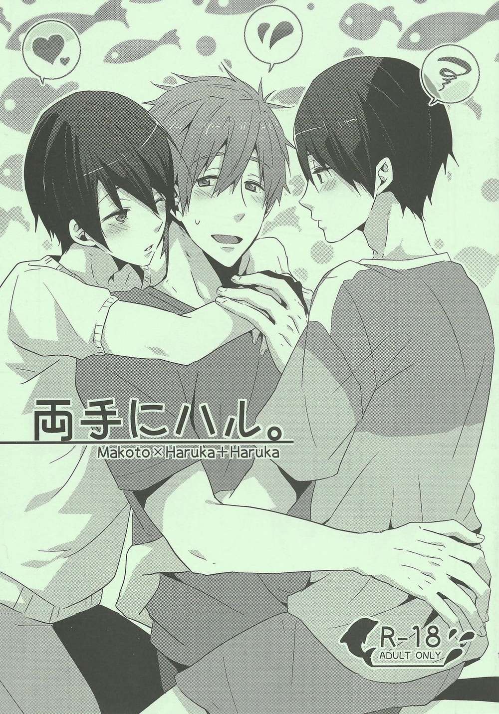 BL manga "Free-Iwatobi-Swim-Club - Haru In Both Hands" cover image