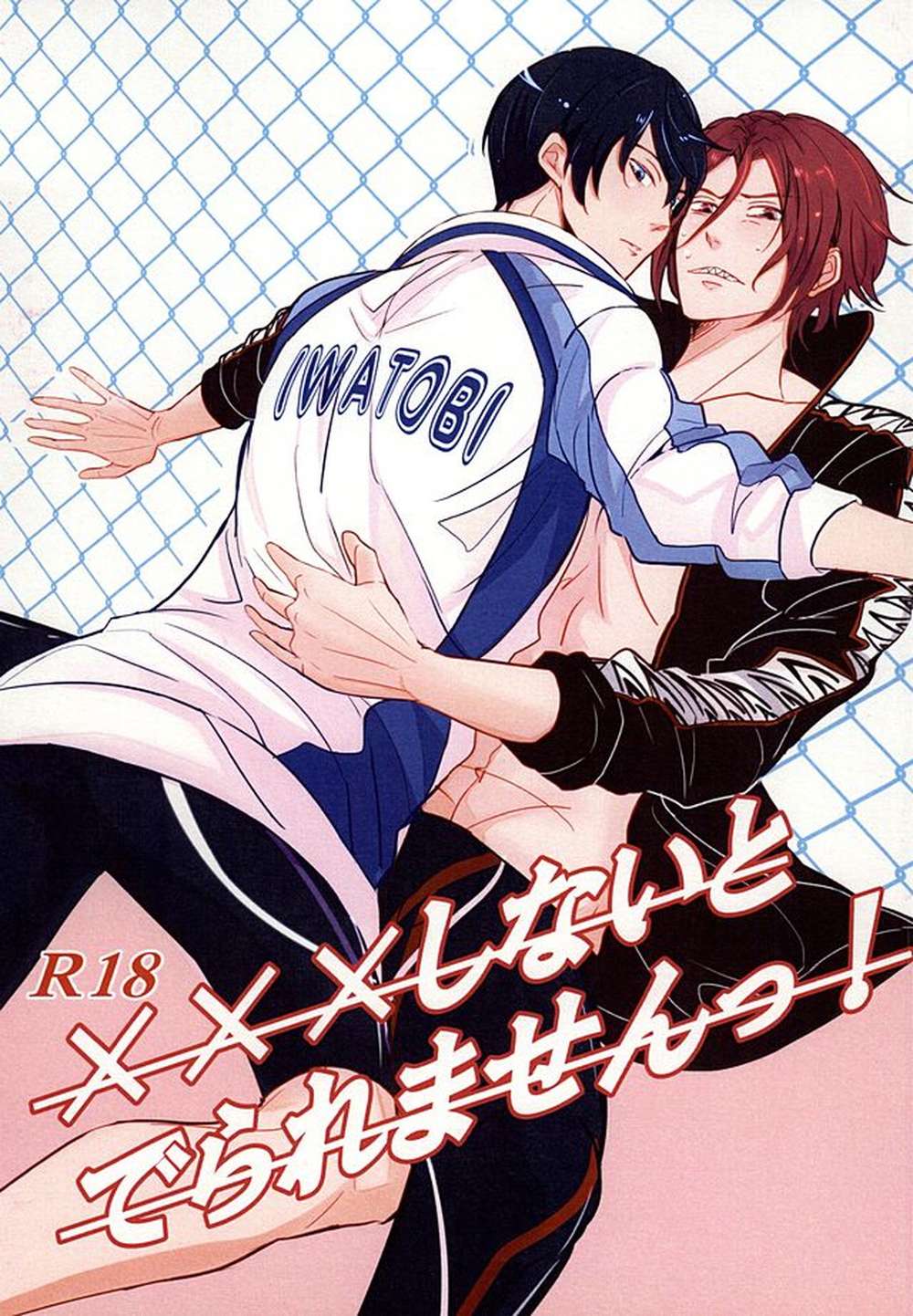 Free-Iwatobi-Swim-Club - Haruka Rin Must Do To Leave