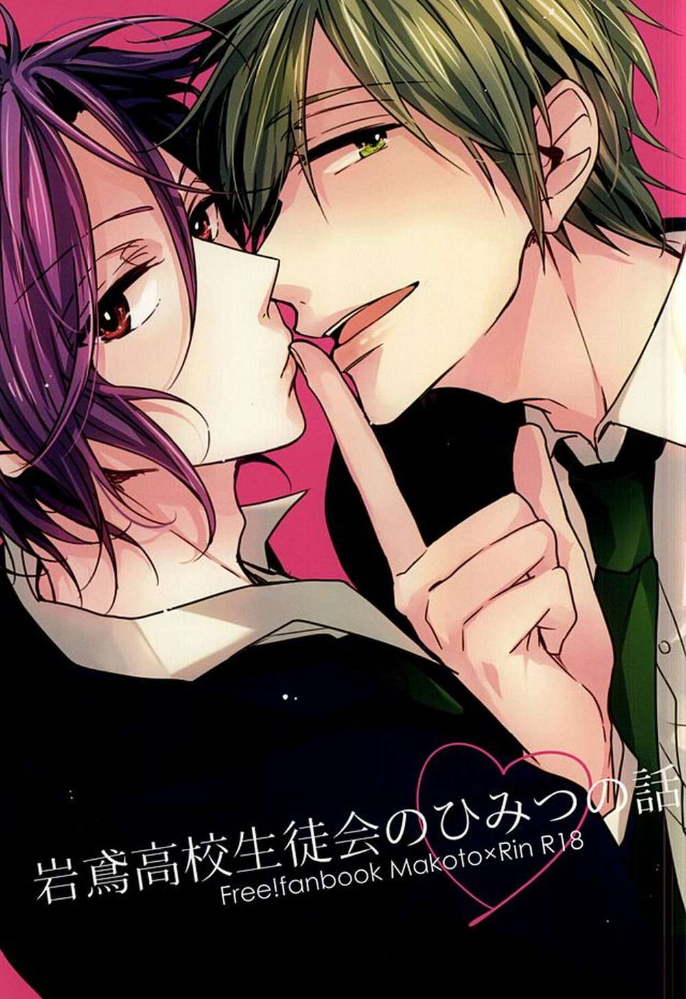 Free-Iwatobi-Swim-Club - Iwatobi High School Student Council Secret Story