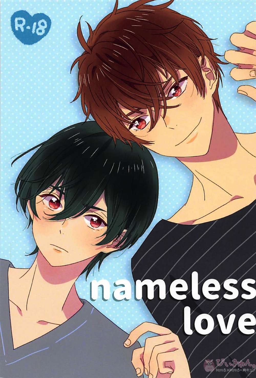 BL manga "Free-Iwatobi-Swim-Club - Less Love" cover image