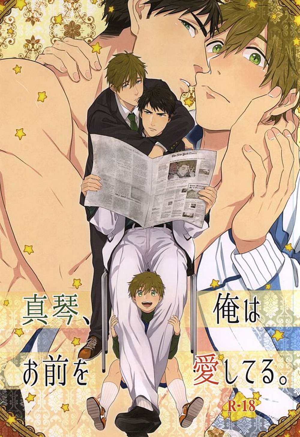 Free-Iwatobi-Swim-Club - Makoto I Love You