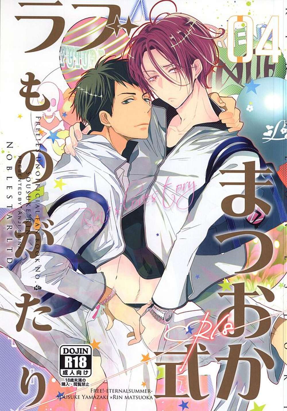Free-Iwatobi-Swim-Club - Matsuoka Style Love Story