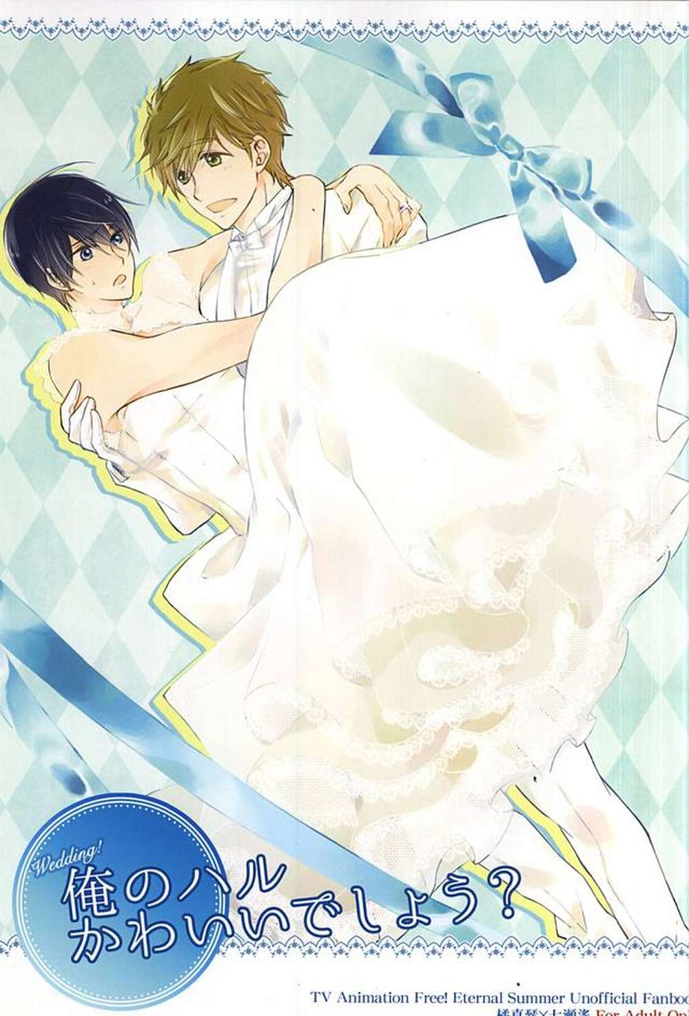 Free-Iwatobi-Swim-Club - My Haru Is Cute Wedding Free Makoharu