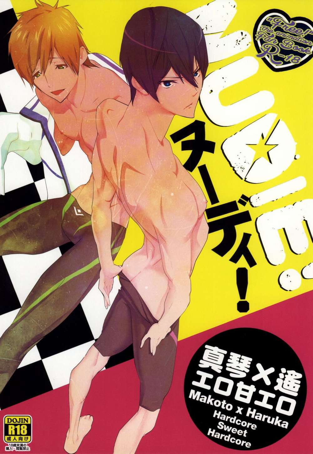 BL manga "Free-Iwatobi-Swim-Club - Nudie Free Makoharu" cover image