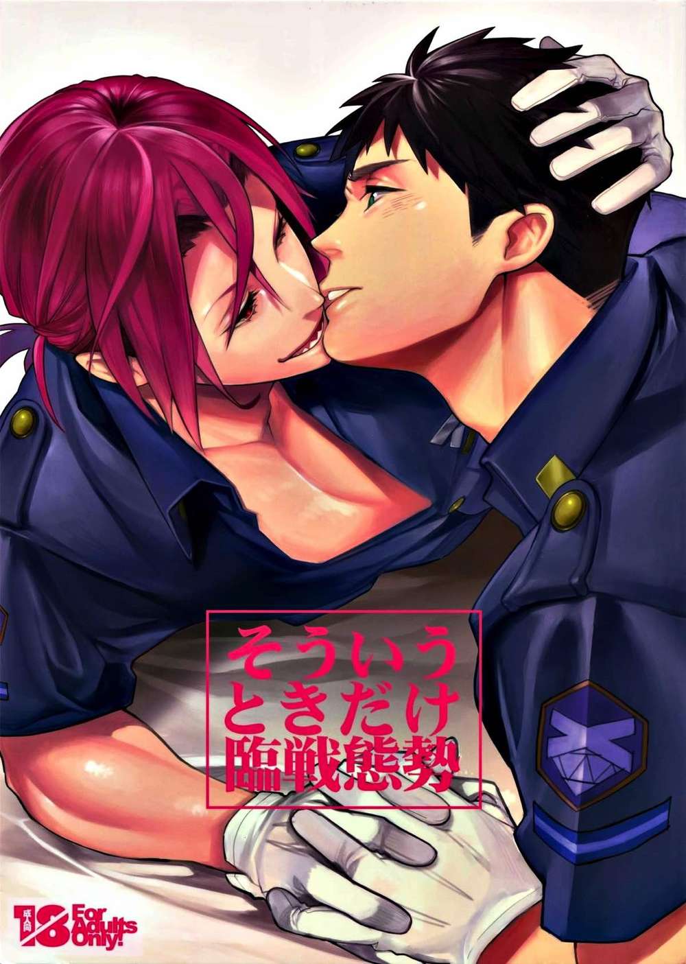 Free-Iwatobi-Swim-Club - Only In These Moments Combat Ready