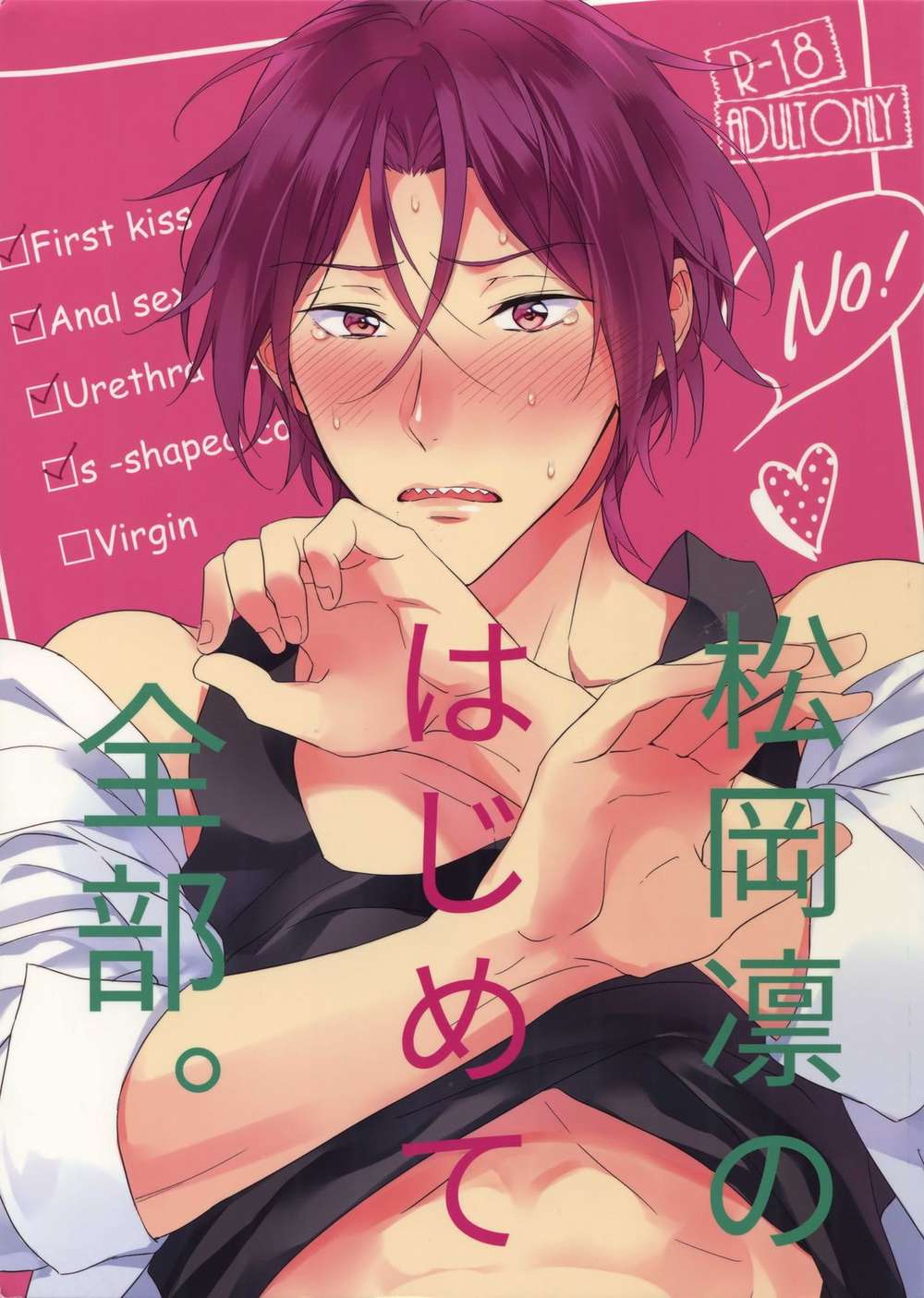 Free-Iwatobi-Swim-Club - Rin Matsuoka Firsts