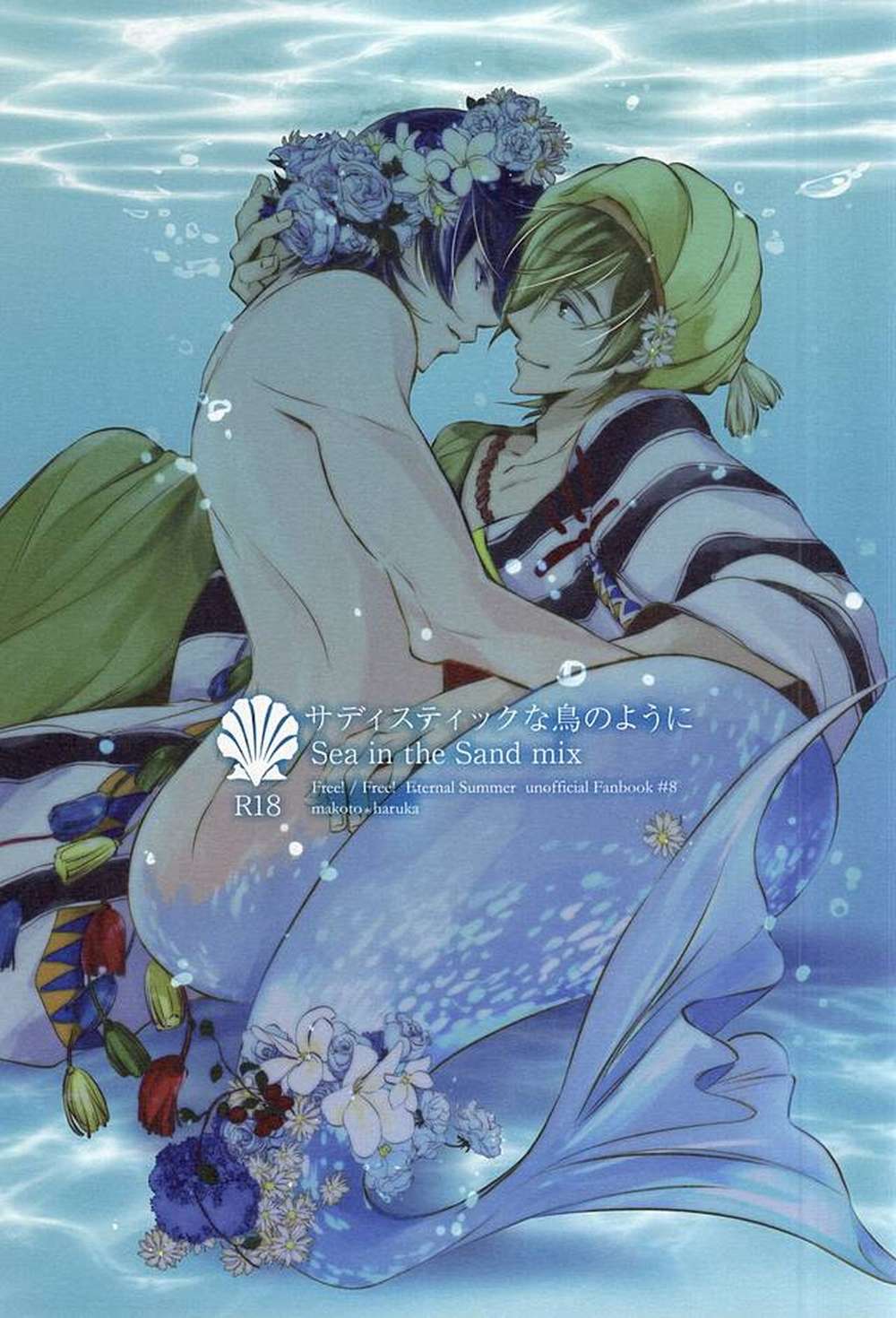 BL manga "Free-Iwatobi-Swim-Club - Sadistic Bird Like Sea In The Sand Mix" cover image