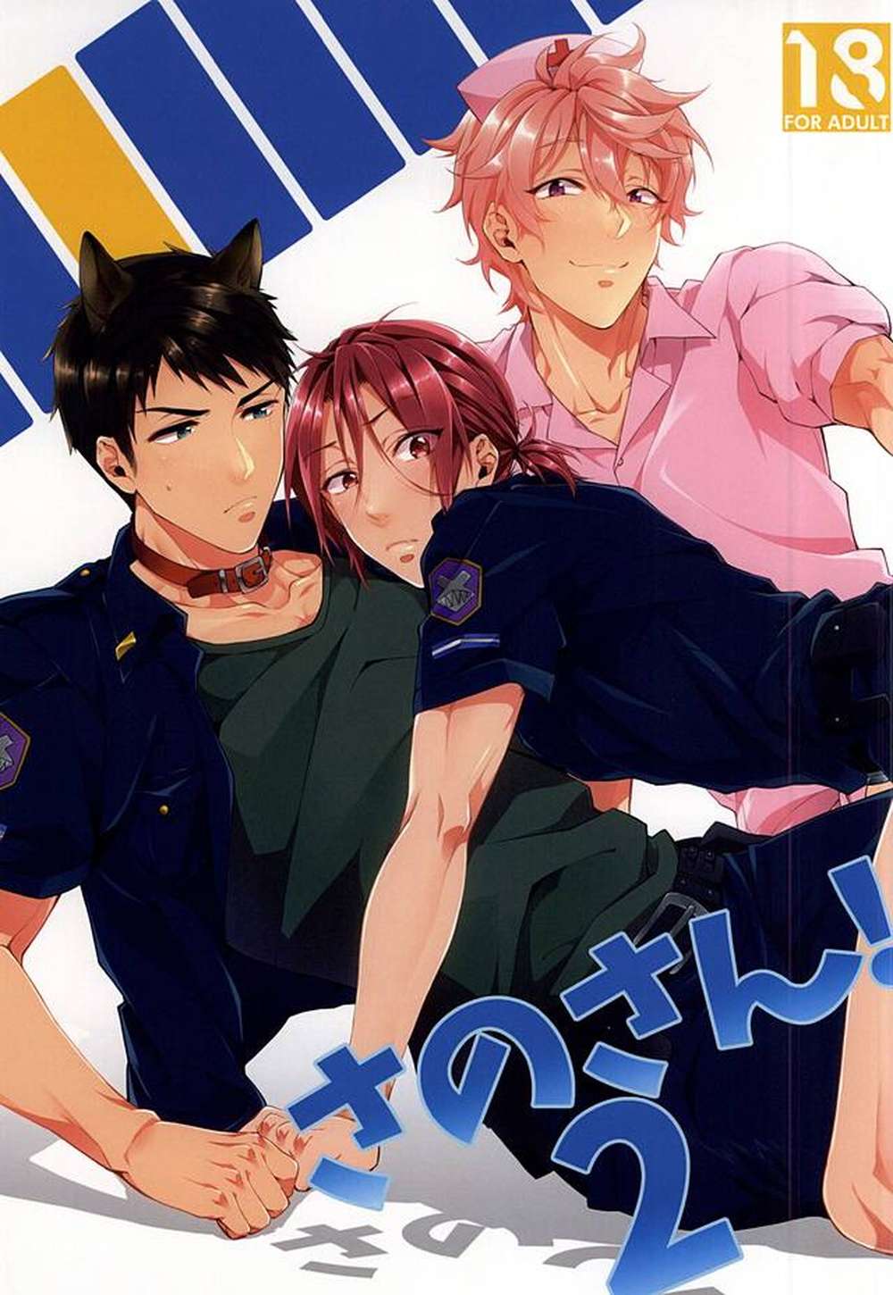 BL manga "Free-Iwatobi-Swim-Club - Sano San 2 Free Sorin" cover image