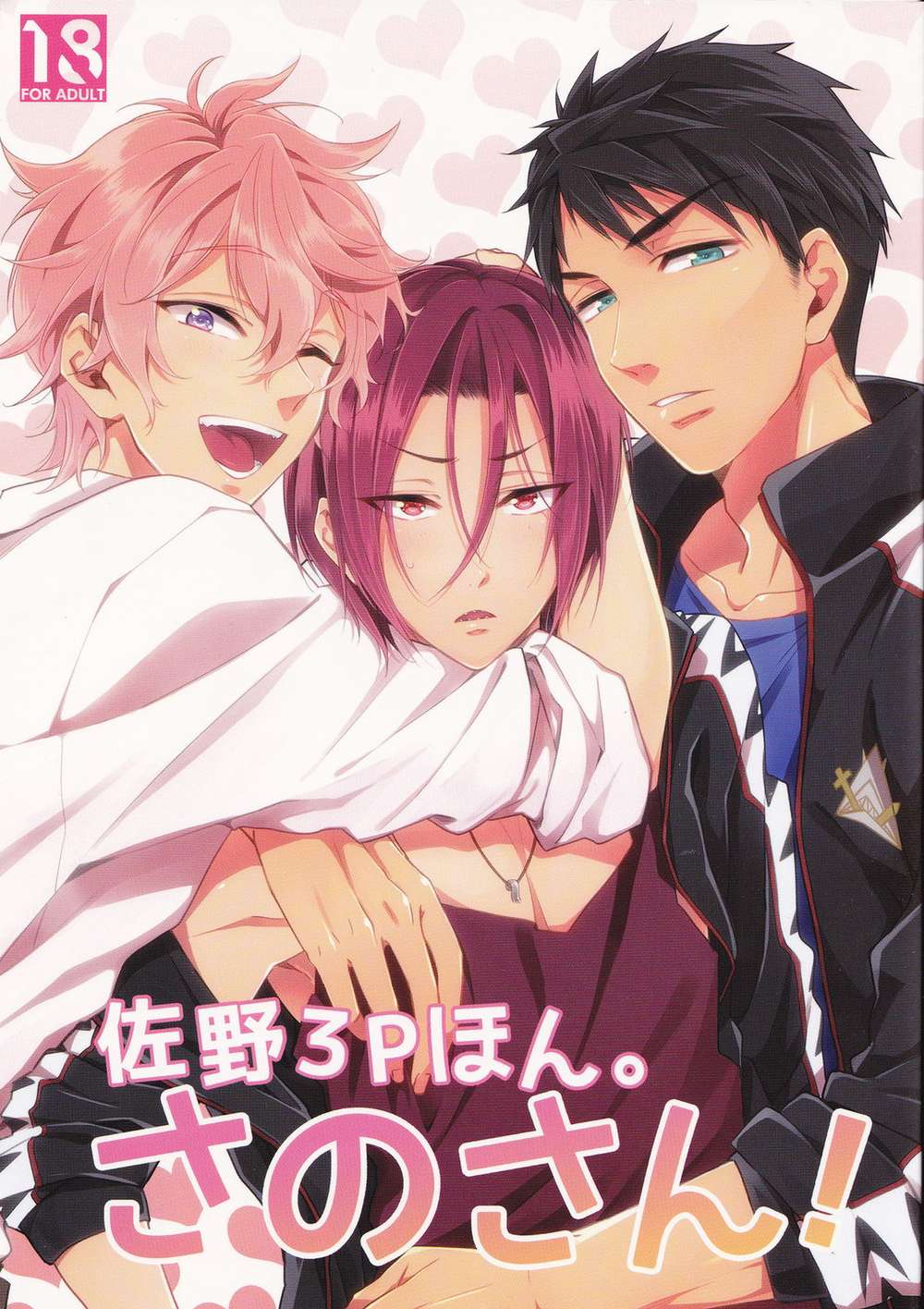Free-Iwatobi-Swim-Club - Sano San Free Sorin