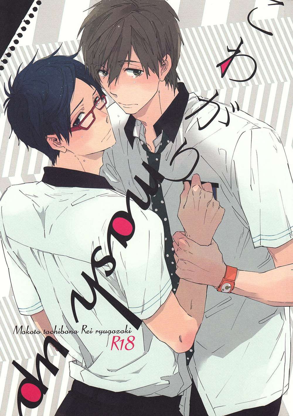 Free-Iwatobi-Swim-Club - Scaredycat Mashup Free Makoto