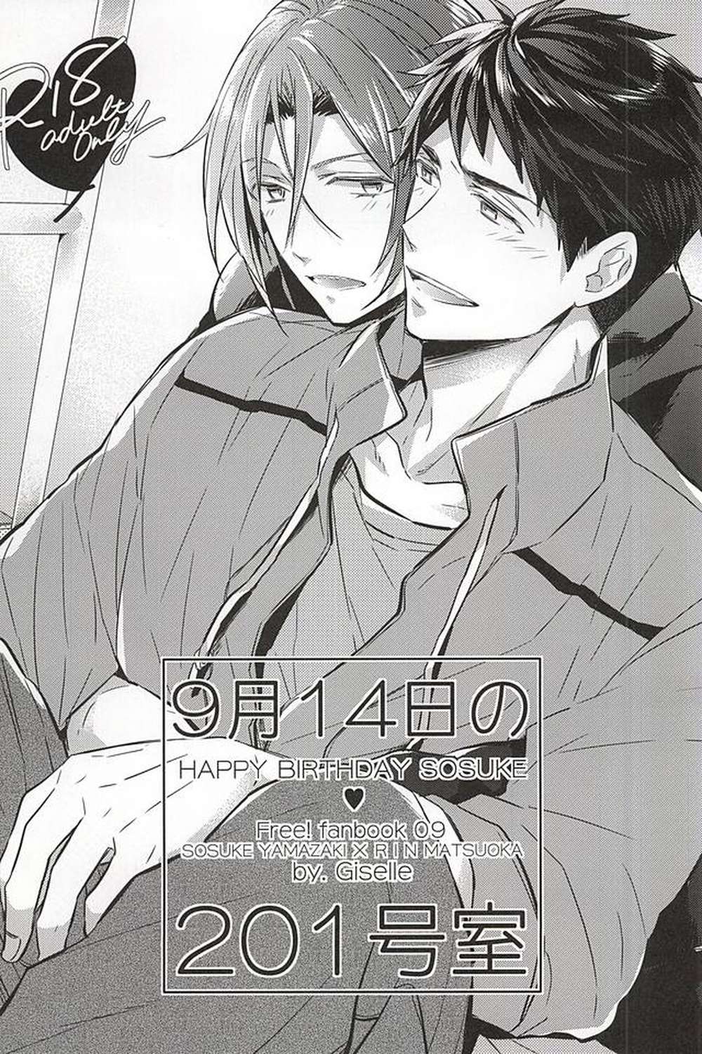 Free-Iwatobi-Swim-Club - Sep14 Room201 Free Sorin