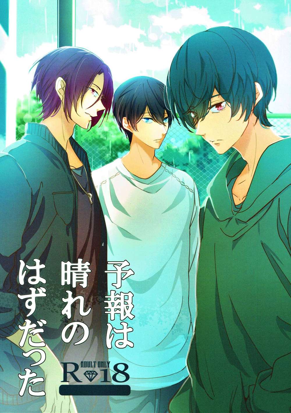 BL manga "Free-Iwatobi-Swim-Club - Sunny Forecast Free Rinharu" cover image