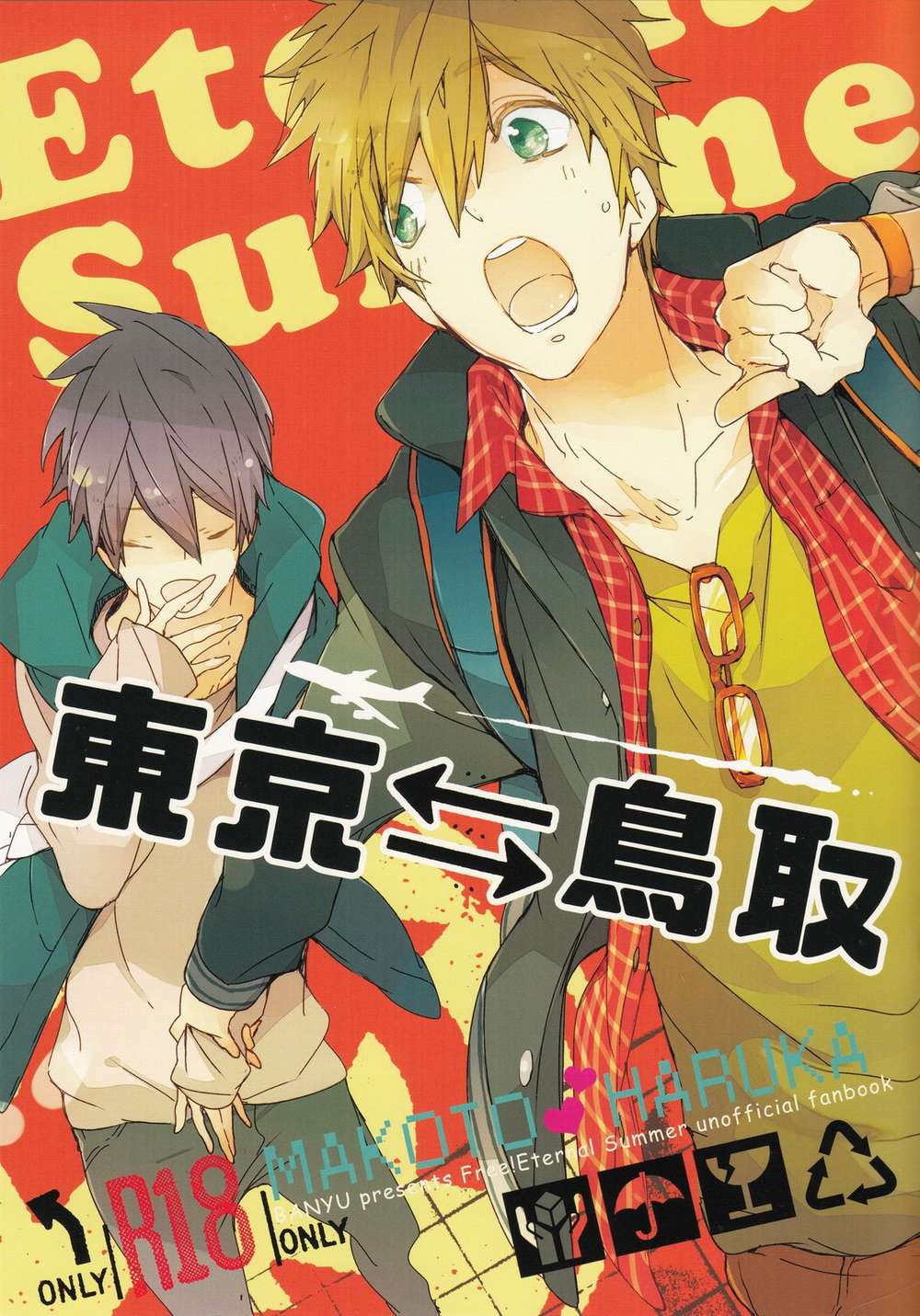 Free-Iwatobi-Swim-Club - Tokyo Tottori Free Makoharu