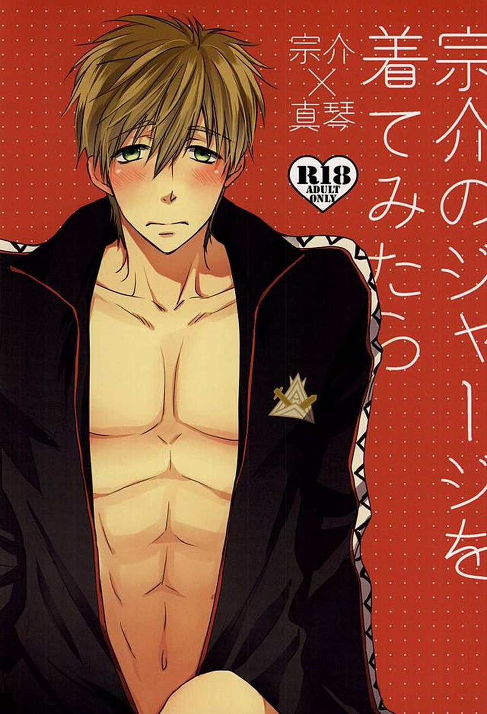 Free-Iwatobi-Swim-Club - Trying Sosuke Jersey