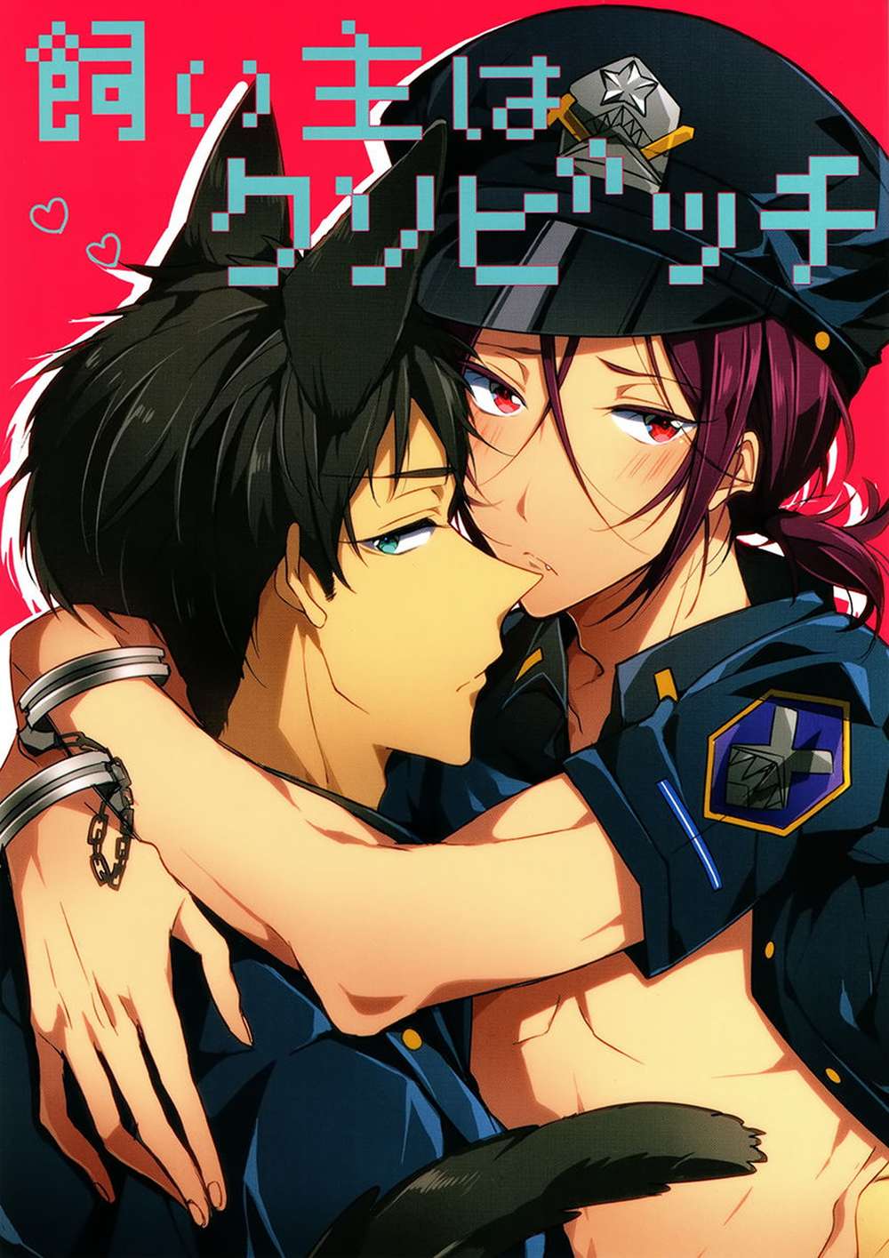 Free-Iwatobi-Swim-Club - Unpleasant Pet Owner
