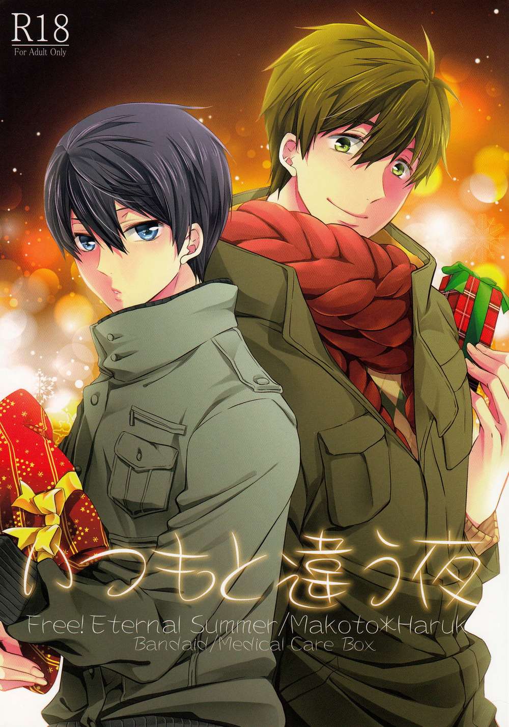 Recommended BL manga "Free-Iwatobi-Swim-Club - Unusual Night Makoharu" cover image