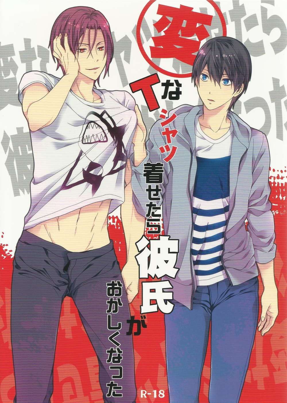 BL manga "Free-Iwatobi-Swim-Club - Weird Tshirt Boyfriend Story" cover image