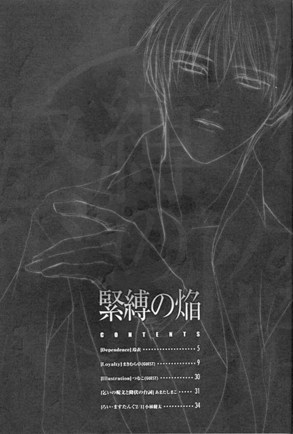 Fullmetal-Alchemist - Dependance Fullmetal Alchemist Hyuroi