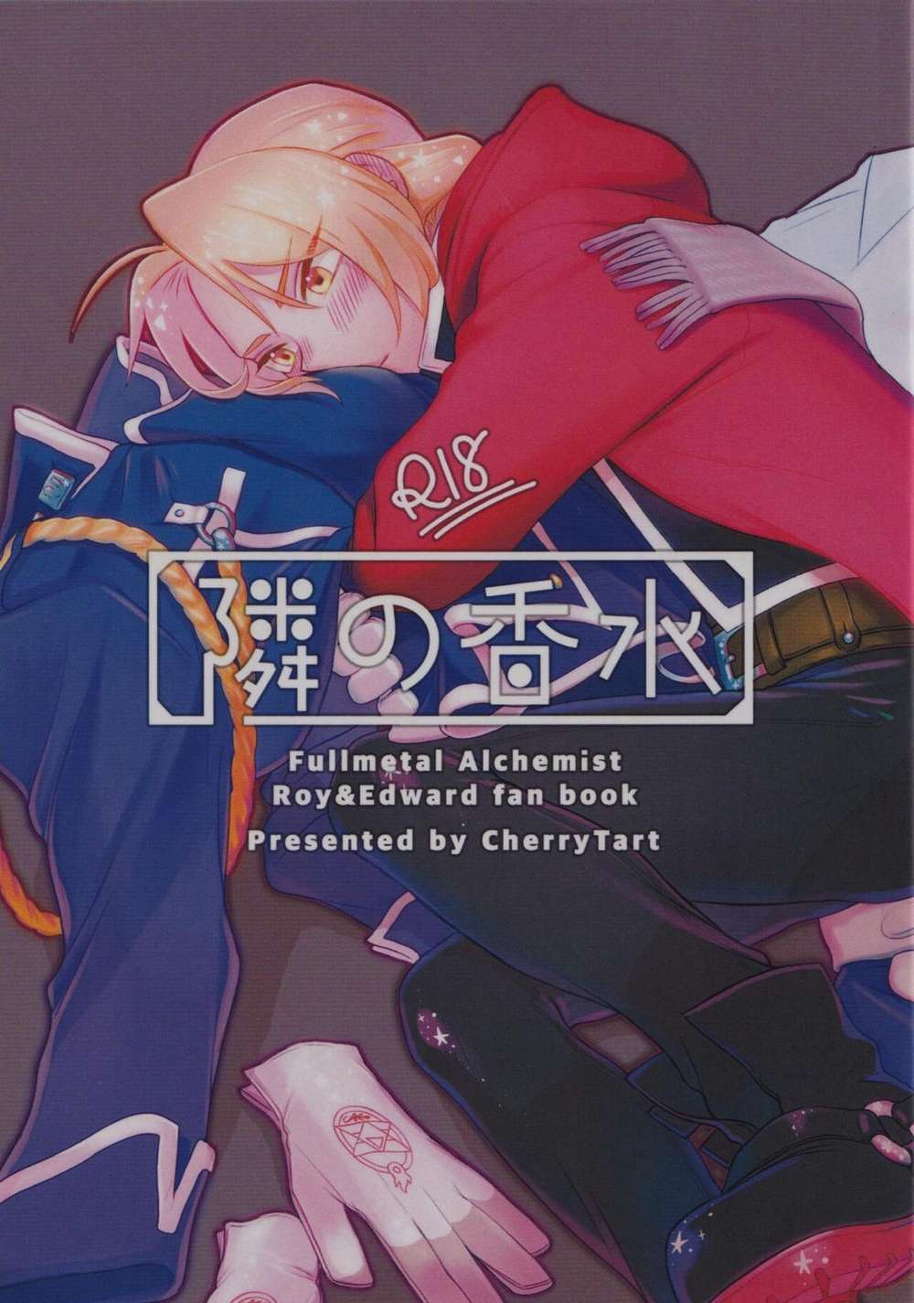 Recommended BL manga "Fullmetal-Alchemist - Perfume Next Door" cover image