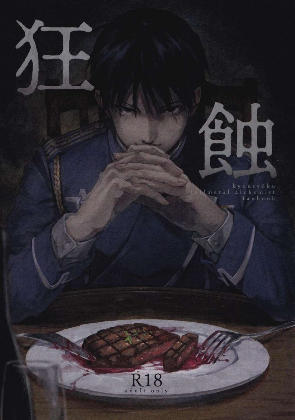 Fullmetal-Alchemist - Raging Decay